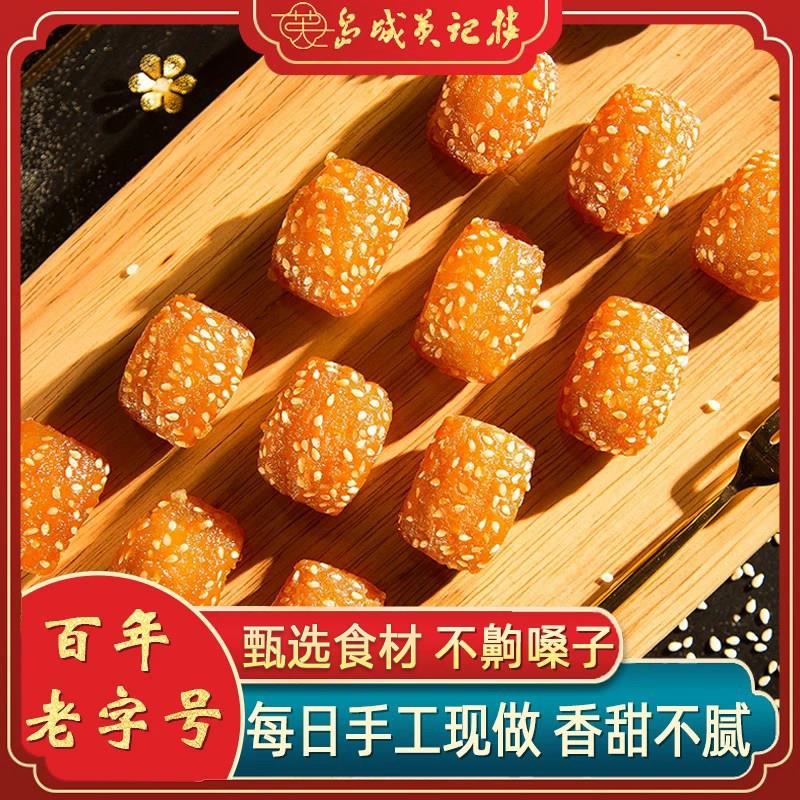 蜜三刀正宗山东青岛特产中式糕点心不齁嗓子英记楼老字号老式零食