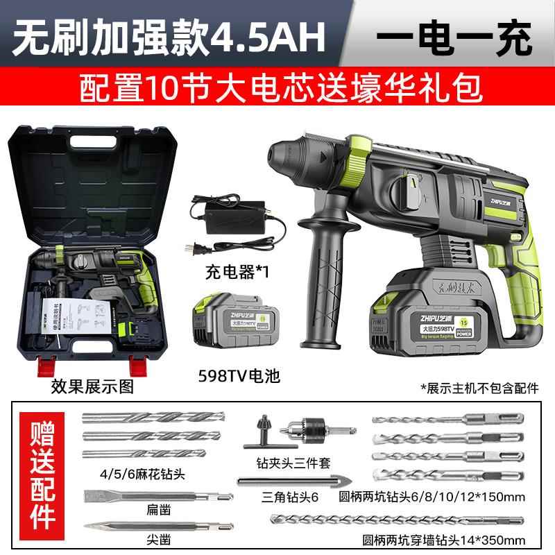 新款芝浦刷锂电电锤线镐工业级冲无击电钻打混凝土大功率无充电电图片