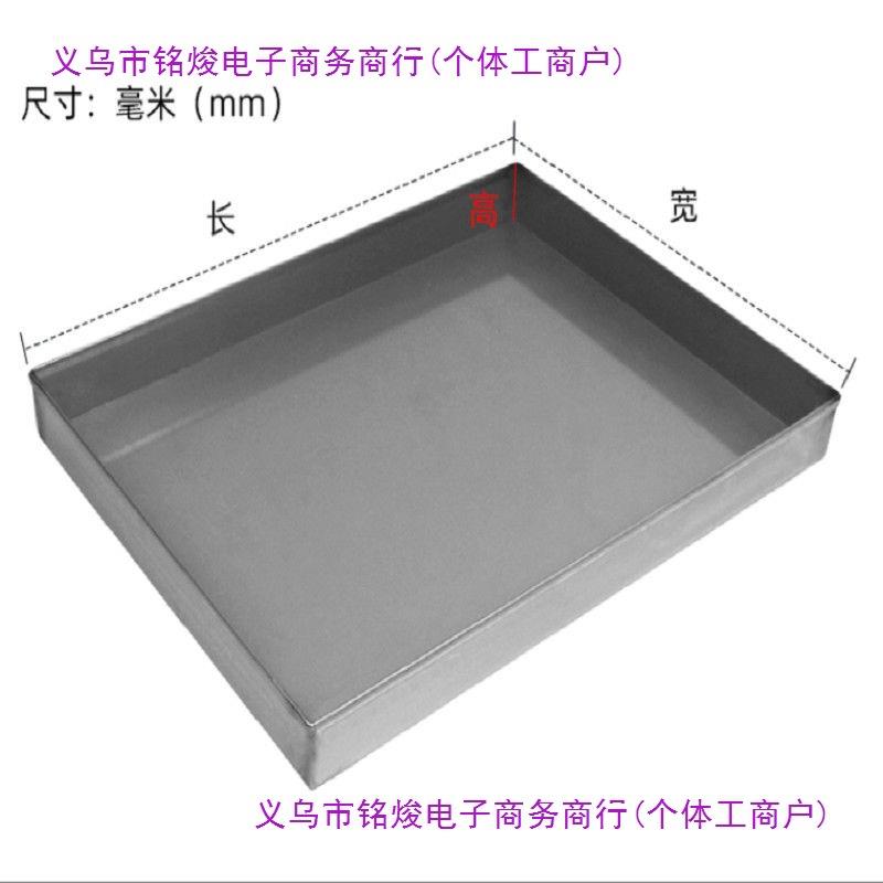 304不锈钢托盘子商用加厚特大长正方形平底盘大小深浅