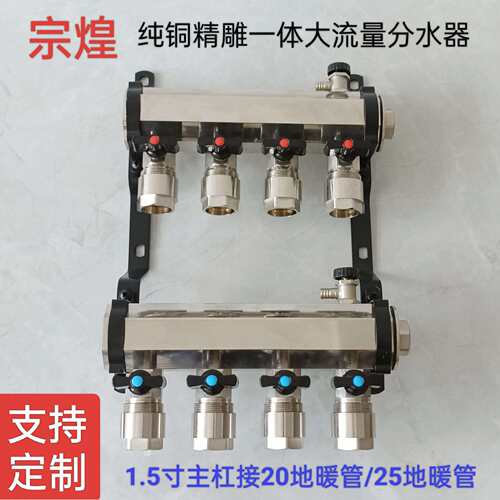 镜面大流量地暖分水器家用地热分集水器1.5寸全铜一体20管集水器