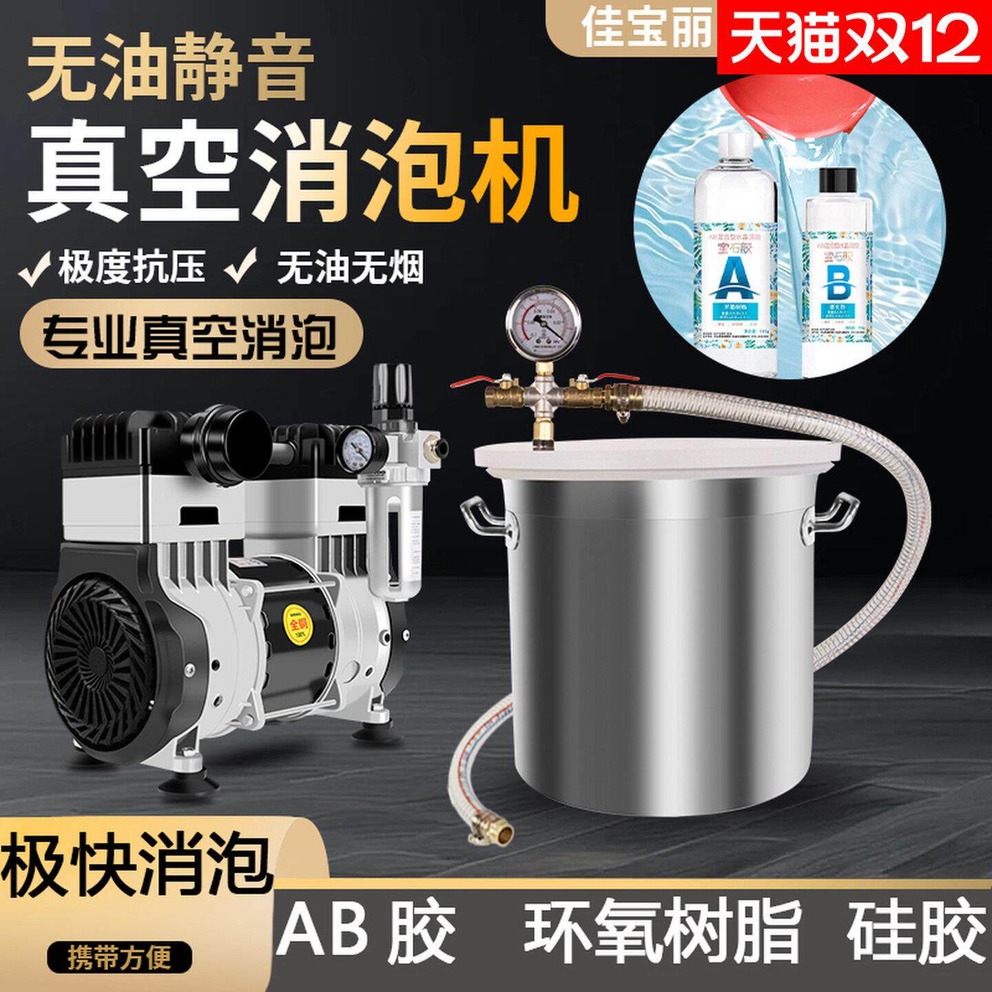 真空消泡桶箱滴胶抽真空密封消泡器真空机翻模树脂硅胶AB胶脱泡桶