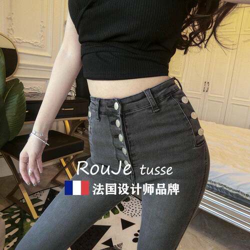 法国Rouje tusse高腰高弹力牛仔裤包臀紧身双排扣小脚铅笔九分裤