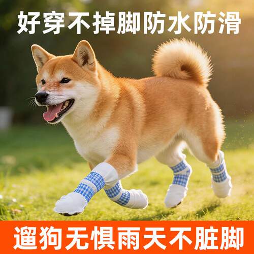 宠物一次性鞋套防水防滑防脏脚雨天遛狗袜子小狗专用外出室外玩