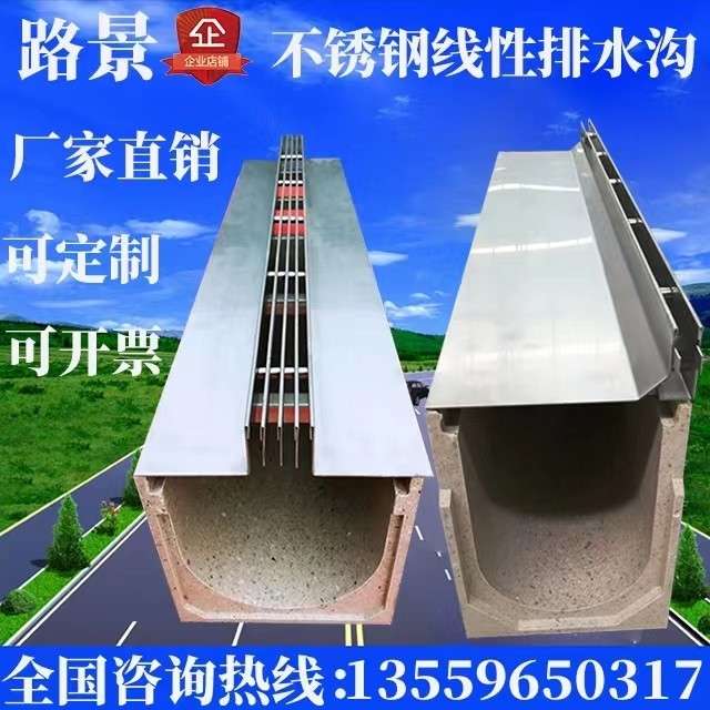 市政成品线 线性排水沟304不锈钢缝隙式树脂地沟u型槽格栅水蓖子