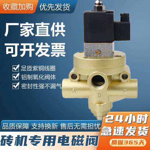 砖机气动电磁阀K23JD-15W 10W二位三通换向气阀K23JD-20W/08W/25W