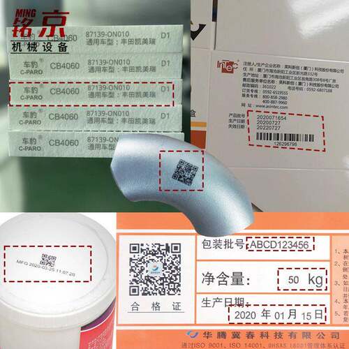标签UID喷码机 速度MKEP喷码机 GS1标识码 清晰快干喷印
