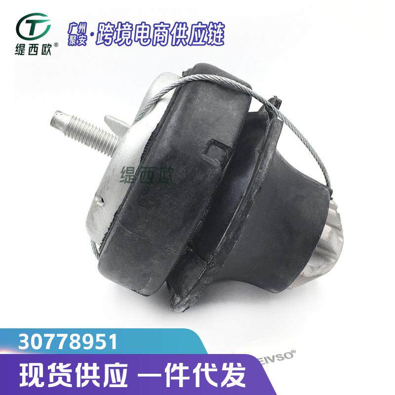 适用于沃尔沃S60S80V70XC70XC90发动机支柱支架30778951