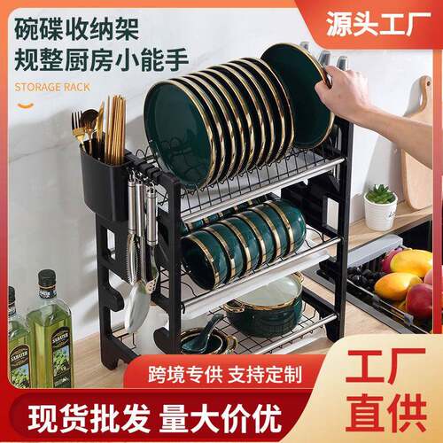 跨境碗碟收納架碗柜沥水架碗筷收纳盒厨房放碗碟架碗架盘架子