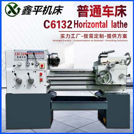 普通车床C6132*1000C6132家用小型车床