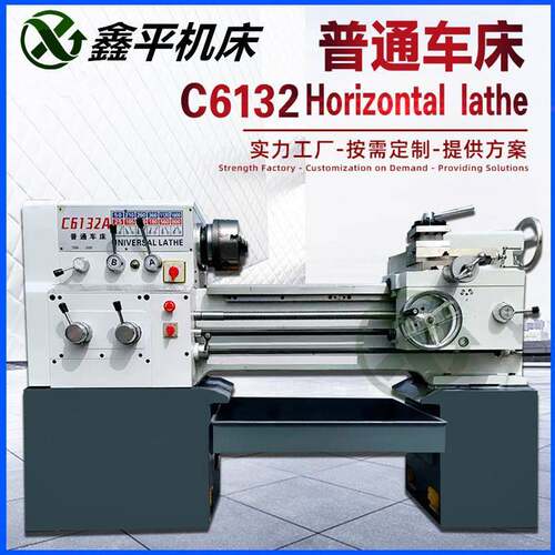 普通车床C6132*1000 C6132家用小型车床
