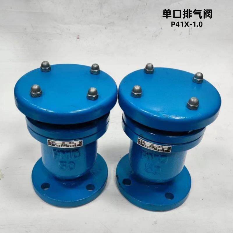 铸钢单口排气阀P41X-1.0法兰自动排气阀DN50--DN200