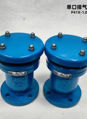 铸钢单口排气阀P41X-1.0法兰自动排气阀DN50--DN200