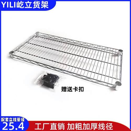 架镀铬线网货架层网.m架m大管不锈钢769色置物加层物料架网层格片