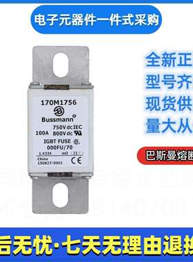 巴斯曼bussmann快速熔断器170M1758170M1759伊顿