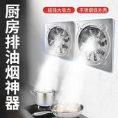 壁式 强力排扇抽风机气1全金轴流风机厨房排油烟气扇排风扇换属通