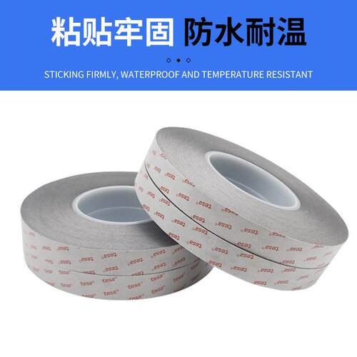 德莎61350/61365/61375/61385黑色薄膜双面胶电子元器件视窗胶布