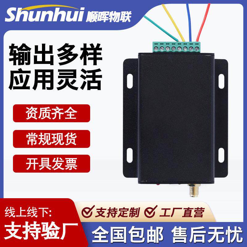 Lora无线接收网关Lora无
