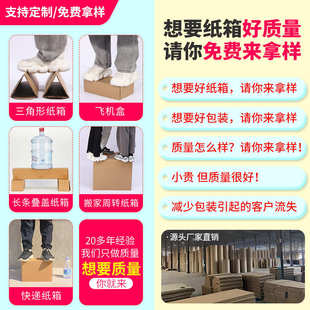 纸箱批发拿样飞机三角形硬纸箱长条三层盒特包纸盒快递纸箱五层邮