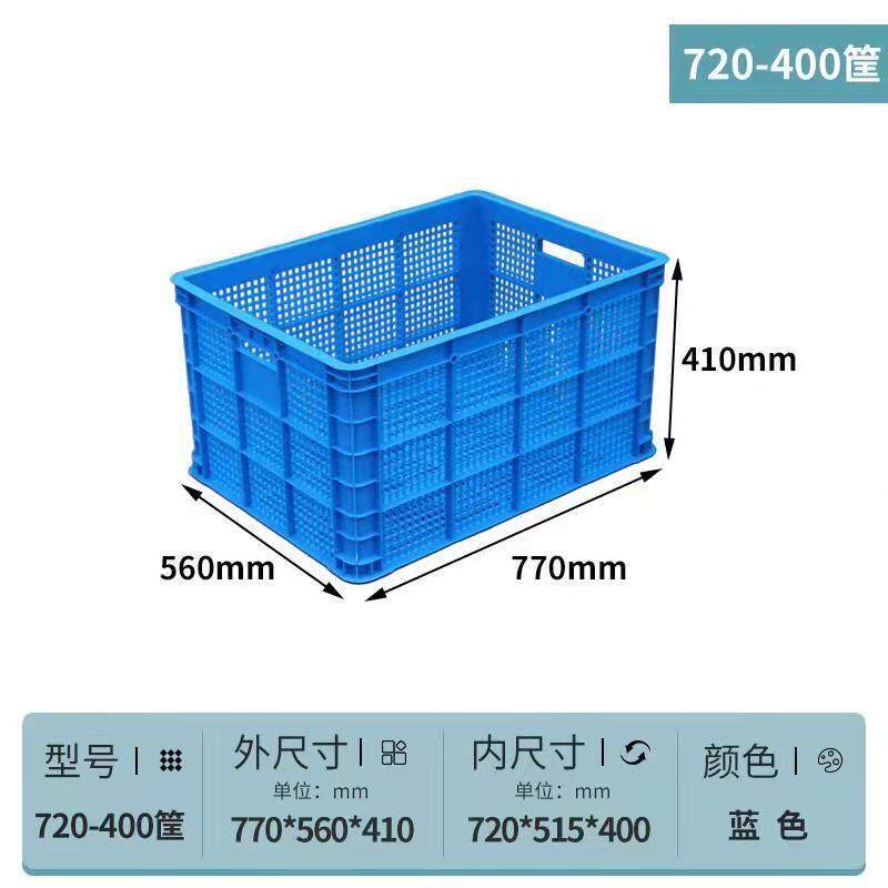 加厚长方形塑料筐 特大号周转箱储物胶框 收纳水果蔬菜筐
