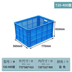 特大号塑料筐周转箱长方形储物匡加厚胶框蔬菜水果框收纳筐子筐子