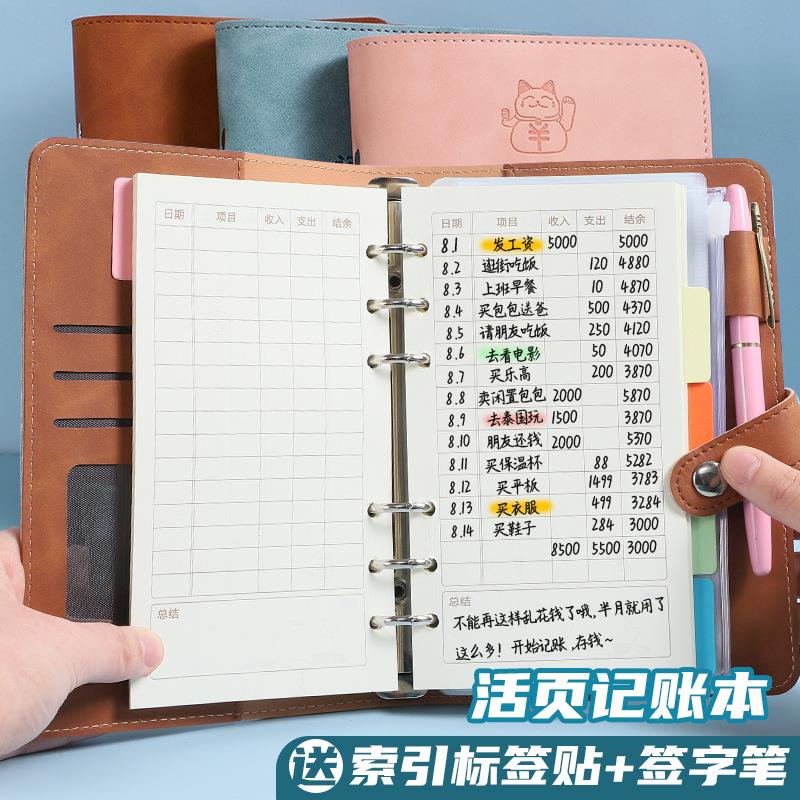 记账本家庭理财笔记本手账明细账家用生活儿童零花钱可放钱收纳包