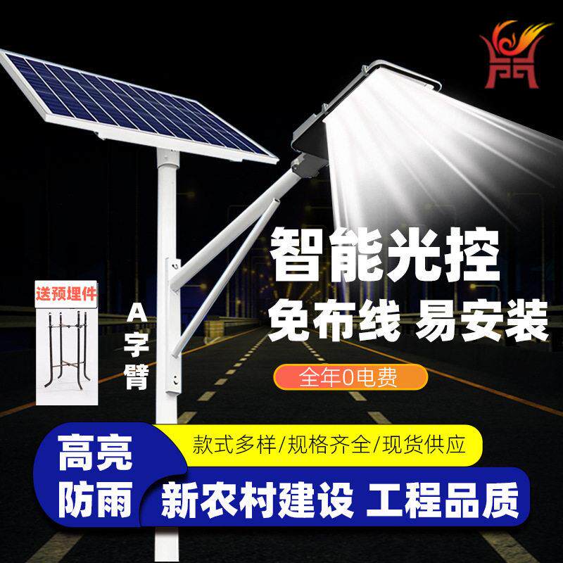 太阳能路灯6米灯杆户外照明道路灯LED防水市政工程亮太阳能路灯