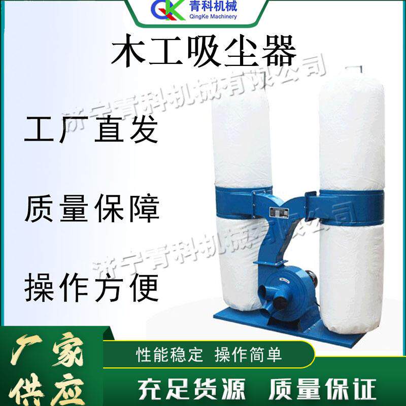 电动木工吸尘器移动式工业布袋吸尘机单桶双桶工业集尘吸尘机