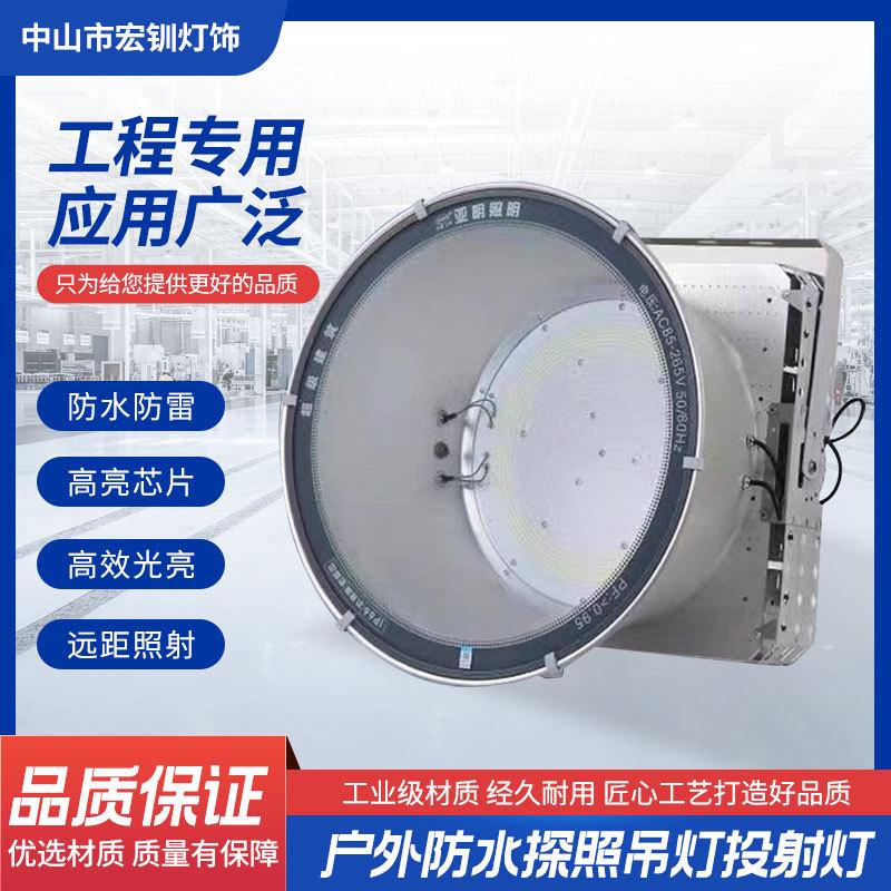 亚明led1000W室外工业大灯2000W工程户外防水探照工地灯