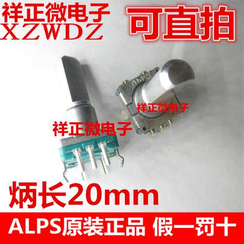 进口ALPS EC11E 编码器不带开关30位 电位器 20F 汽车导航电位器