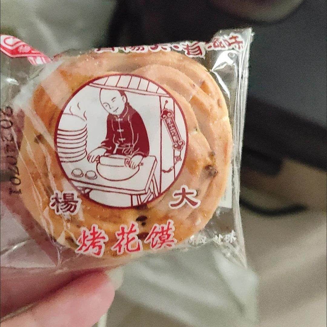 杨大烤花馍非油炸烤花卷焦香酥脆休闲零食办公室零食小吃健康好吃
