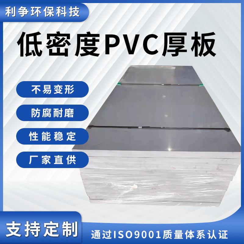 厂家直销低密度PVC厚板灰色高硬度塑料板聚氯乙烯防腐绝缘板加工