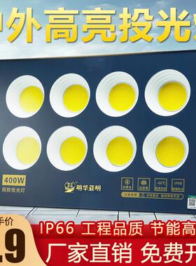 亚明LED投光灯户外防水工地工程用车间室外照明探照强光超亮射灯