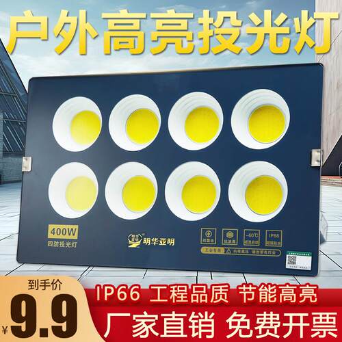 亚明LED投光灯户外防水工地工程用车间室外照明探照强光超亮射灯