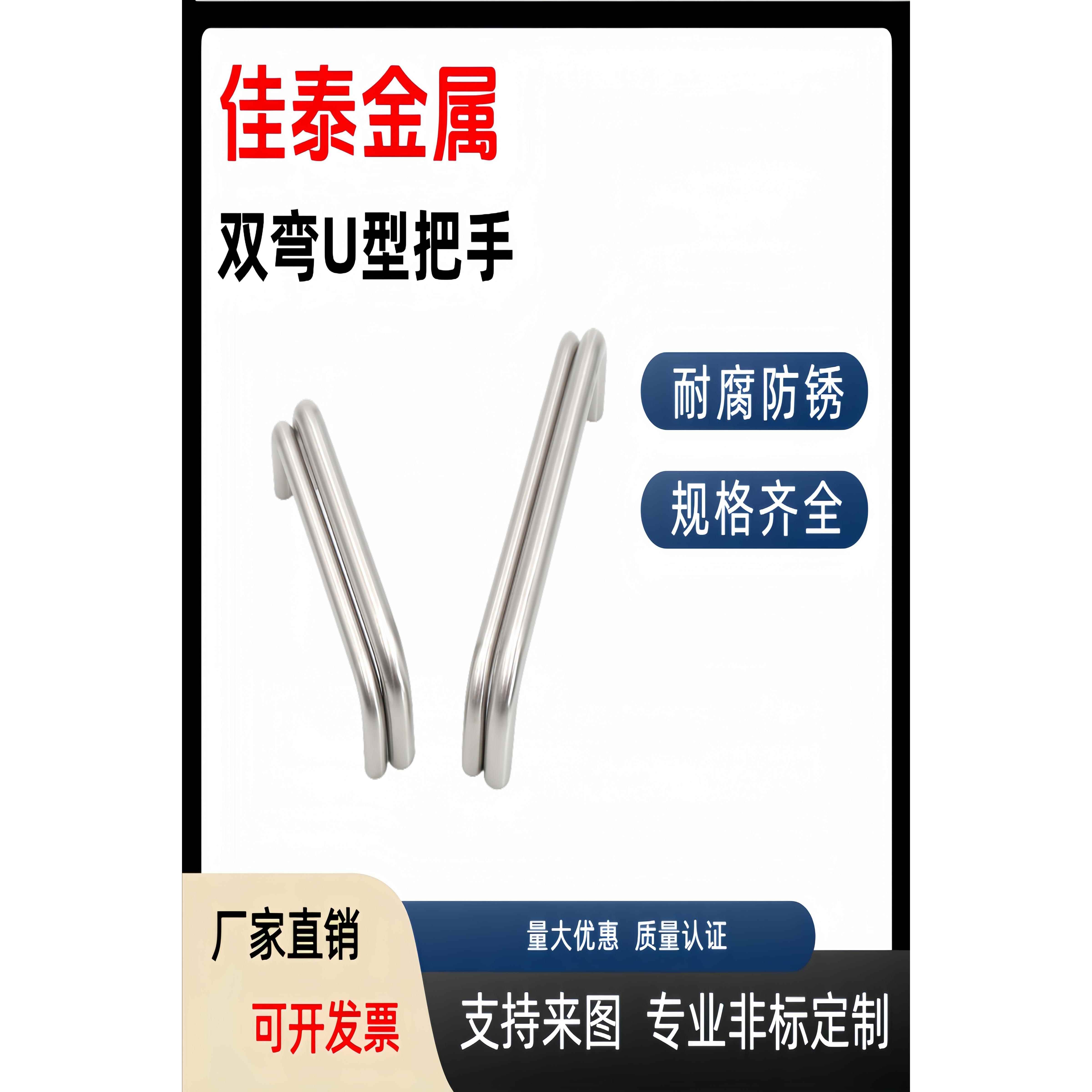 304不锈钢实心拉手厂家定制冲床折弯空心加工冲压件门把手U型焊接
