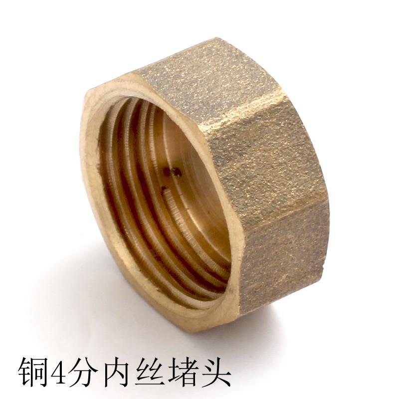 全铜4分6分内外丝堵头水管闷头管件丝堵1/2管堵3/4内外丝铜堵头
