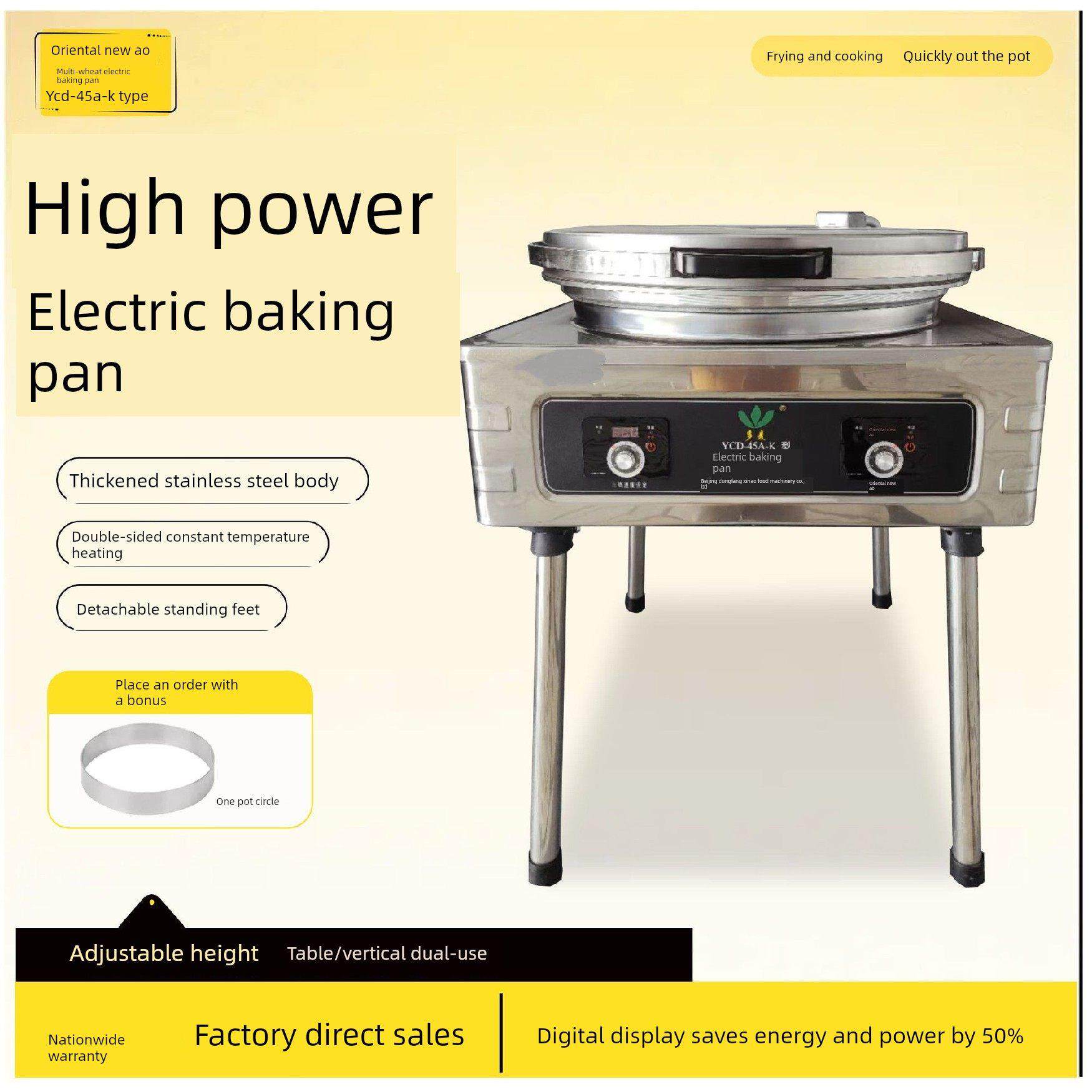 多麦牌电饼铛YCD-45A-K型北京东方新奥电饼铛商用烙饼机自动恒温
