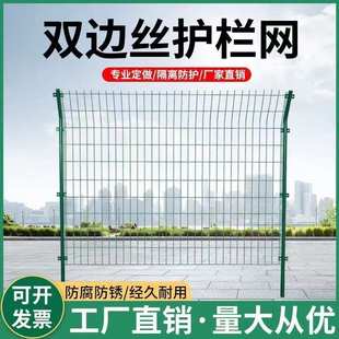 高速公路护栏网双边丝框架围网护栏防护网养殖钢丝网隔离网铁丝网