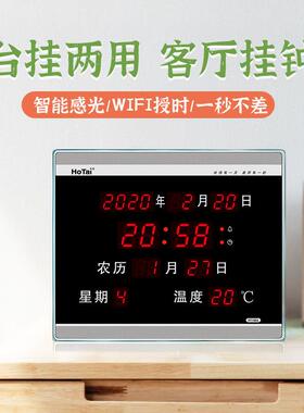 虹泰2025年新款LED数码万年历静音客厅电子钟表台摆两用挂钟188C