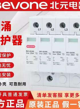 北京北元电器浪涌保护器BU1-20_40_60_100kA_460V_385V防雷电涌-