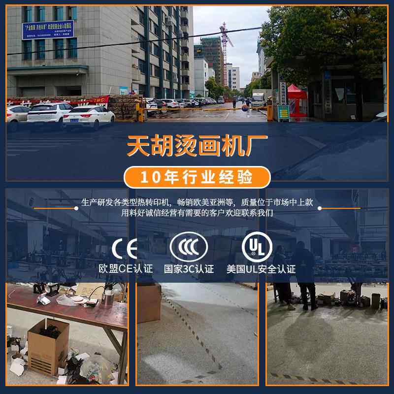 手平板烫画机383印8高压推拉T恤烫钻烫金动热3838To转印衣服log烫