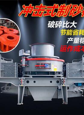 大型鹅卵石制砂机设备 冲击式破碎制沙生产线 石料厂碎石生产线