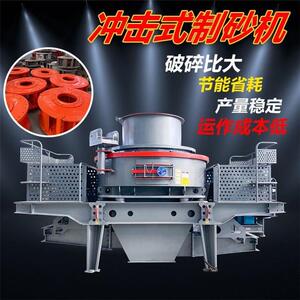 vsi7611冲击式制砂机 石料整形冲击式破碎机河卵石人工造沙生产线