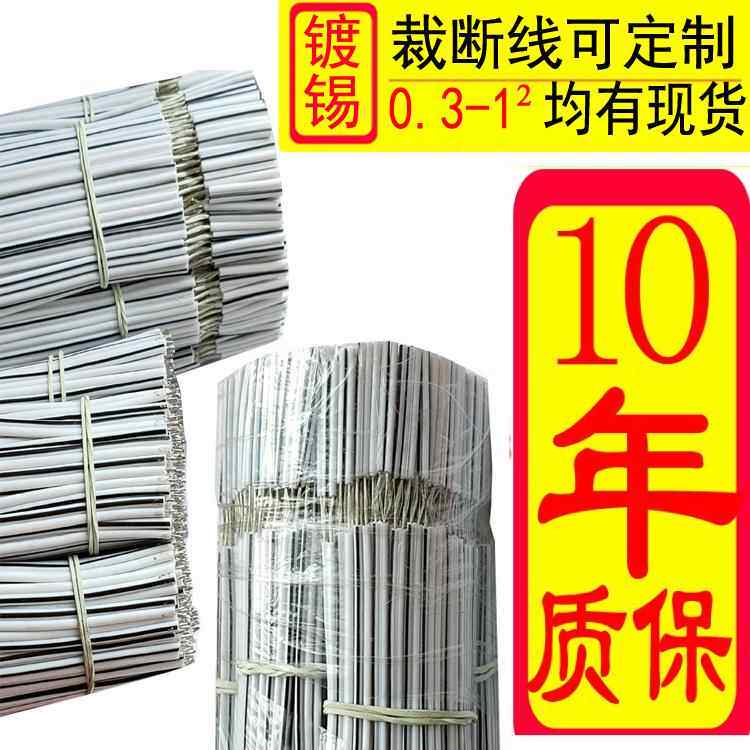 迷你字树脂字无边字连接线镀锡断线电源线发光字灯带补电线平行线