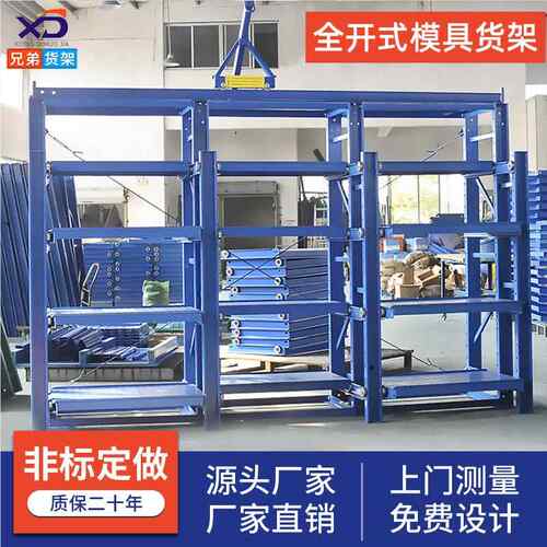 抽屉式全开模具架定重型模具货架具定制五槽钢注塑金模置物做架子