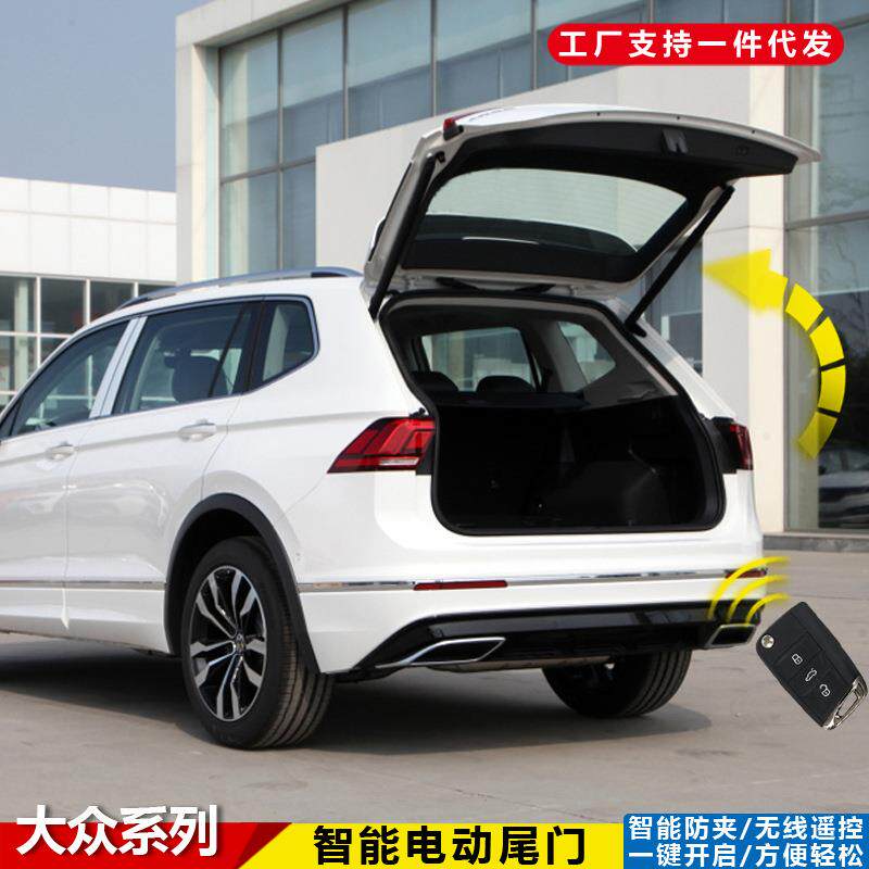 适用途观L电动尾门探歌岳影自动开启途锐铠加厚改装电吸门后备箱