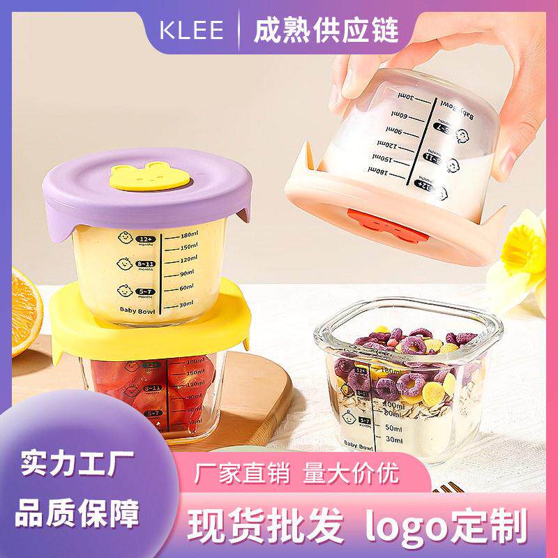 婴儿辅食碗辅食盒可蒸煮蛋碗玻璃保鲜密封储存盒跨境玻璃饭盒
