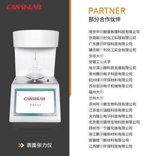 勘仕全自动表面界面张力仪合成血液测定仪高精度液体油品测试仪