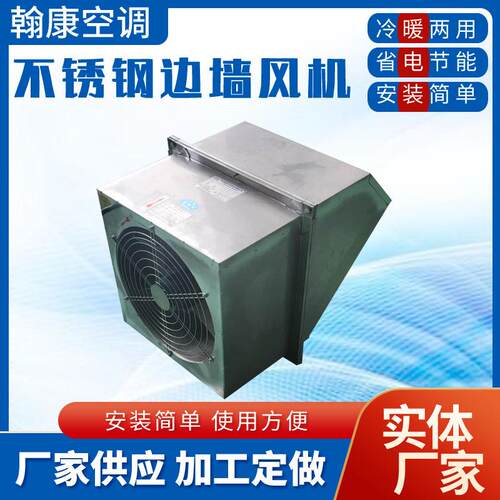 不锈钢边墙风机WEXD-650D-700D6边墙式轴流风机壁式排风机送风机