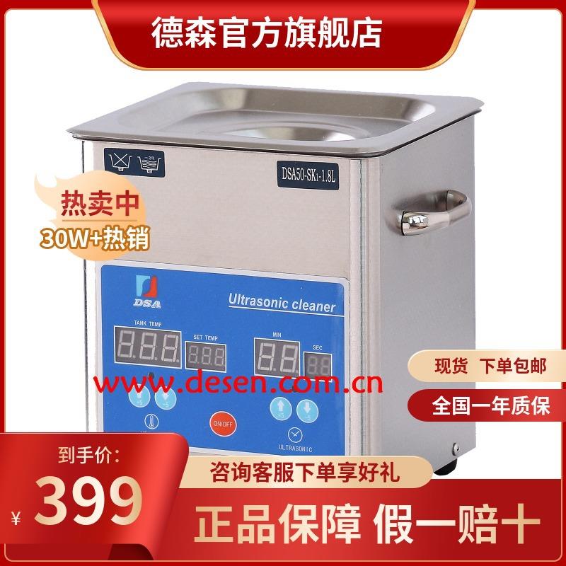 可加热实验室用小型超声波清洗机珠宝超声波清洗机
