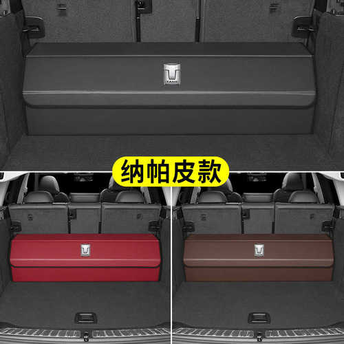 长安后备箱收纳箱CS75 CS35 CS55Plus逸动UNI-T/K/V锐程CC储物箱